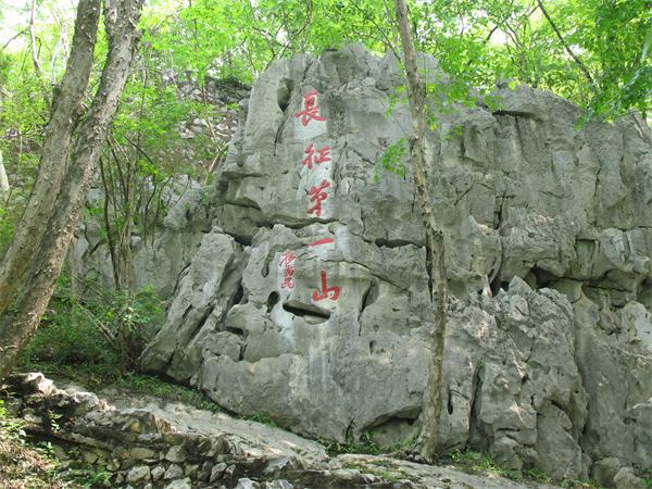 云石山革命旧址