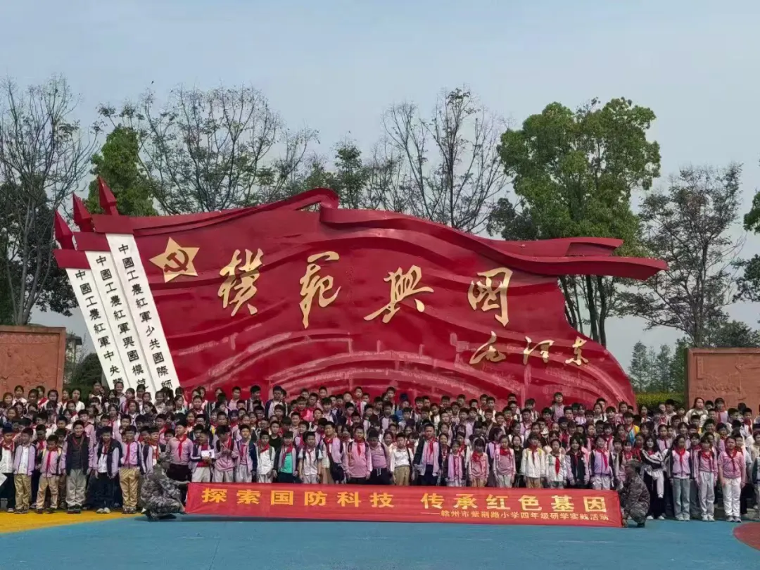 红游赣州丨研学热潮！红色初心砺少年，千名学子跨县联动