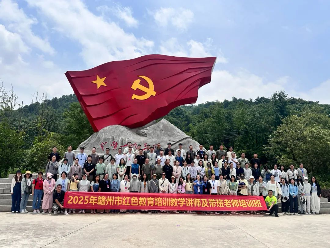 赣州市红色教育培训协会