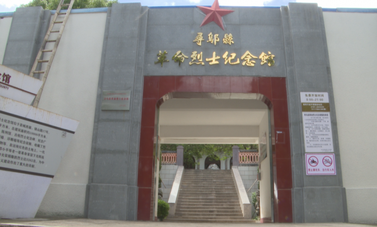 寻乌县革命烈士纪念馆