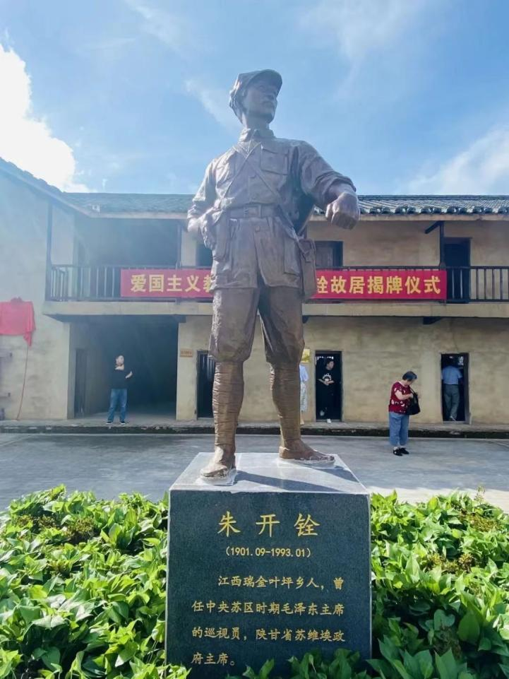 瑞金朱开铨故居