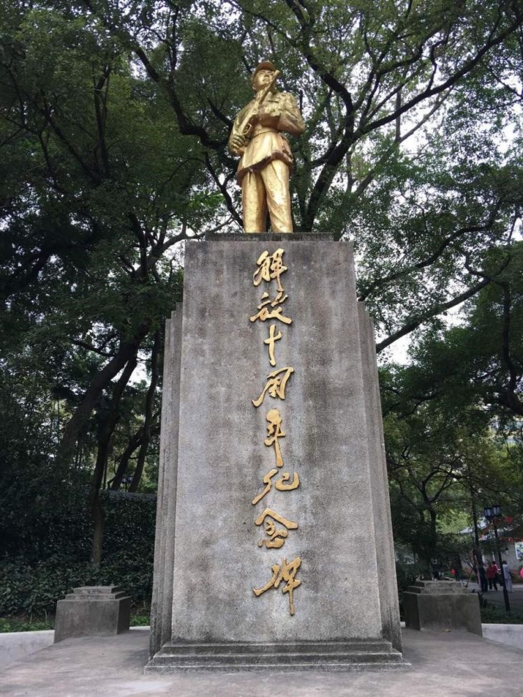 赣州解放十周年纪念碑