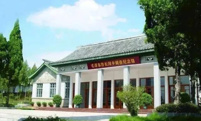 长冈乡调查旧址暨长冈乡调查纪念馆