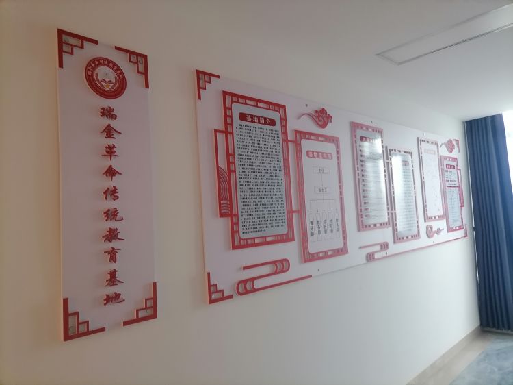瑞金革命传统教育基地