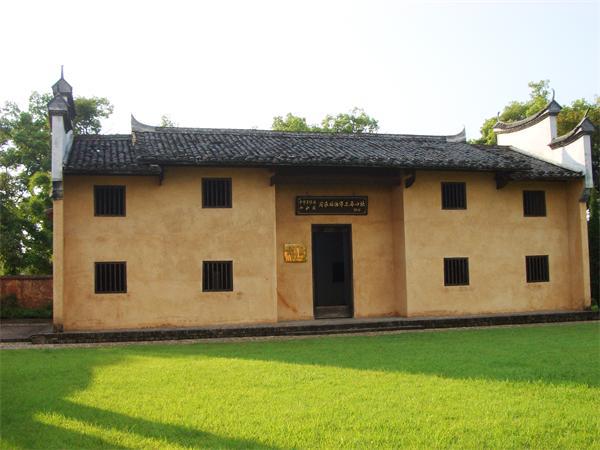 中华苏维埃共和国国家政治保卫局旧址