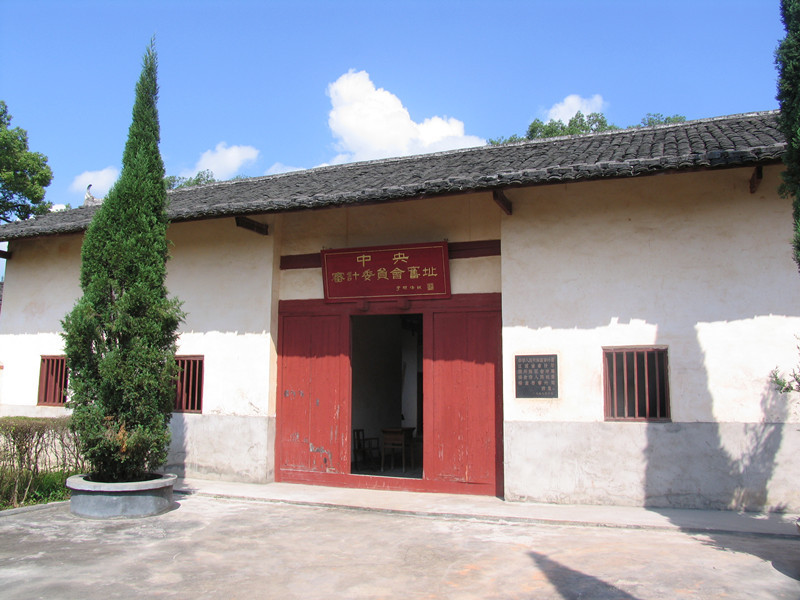 中华苏维埃共和国审计委员会旧址