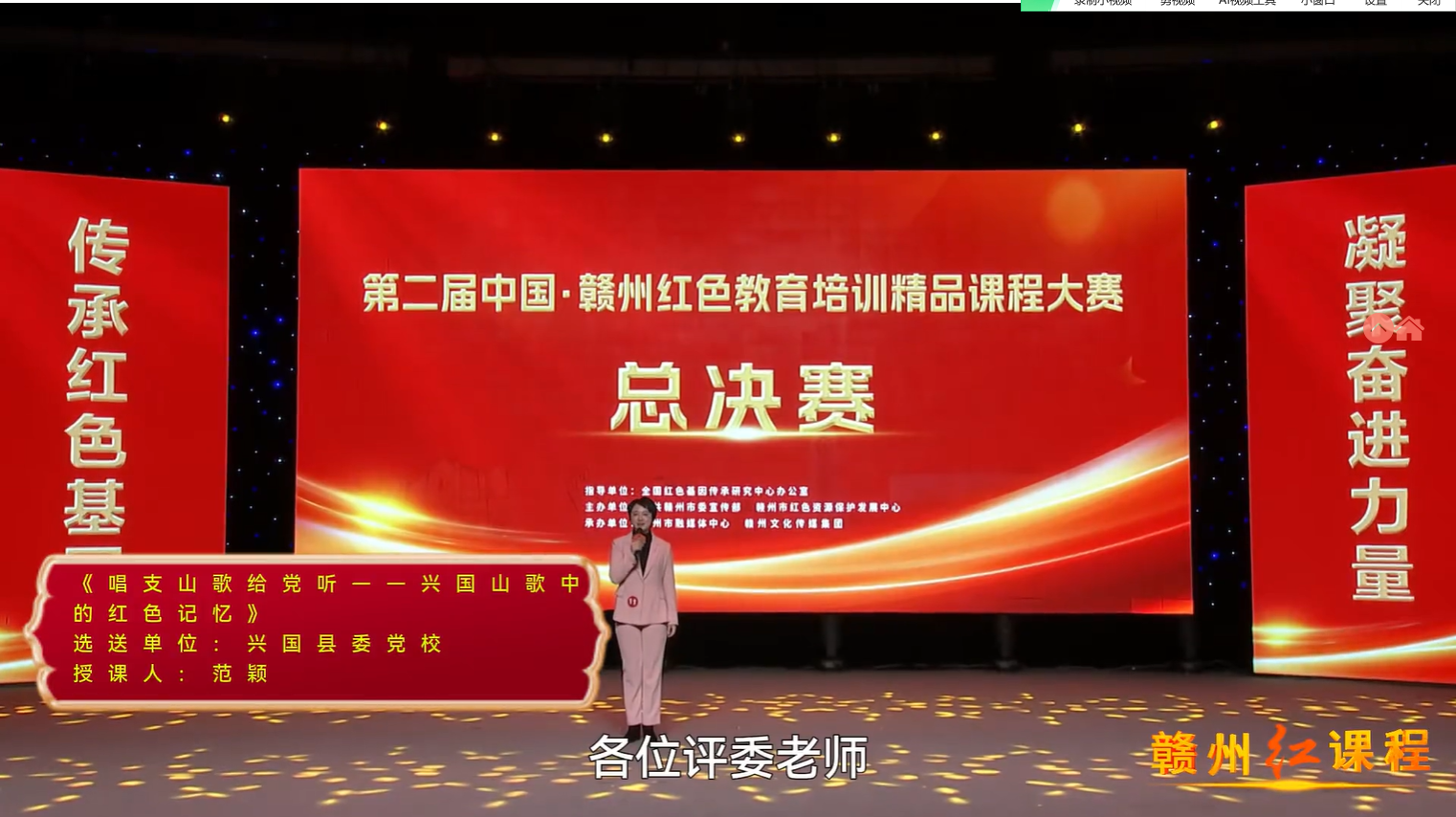赣州红培精品课程展播丨真理的追光者