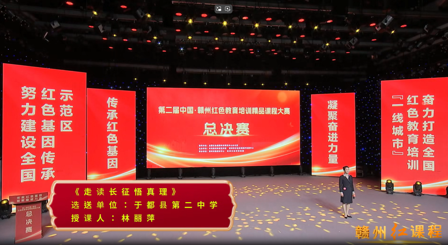 走读长征悟真理