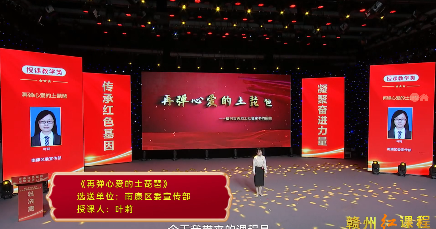再弹心爱的土琵琶