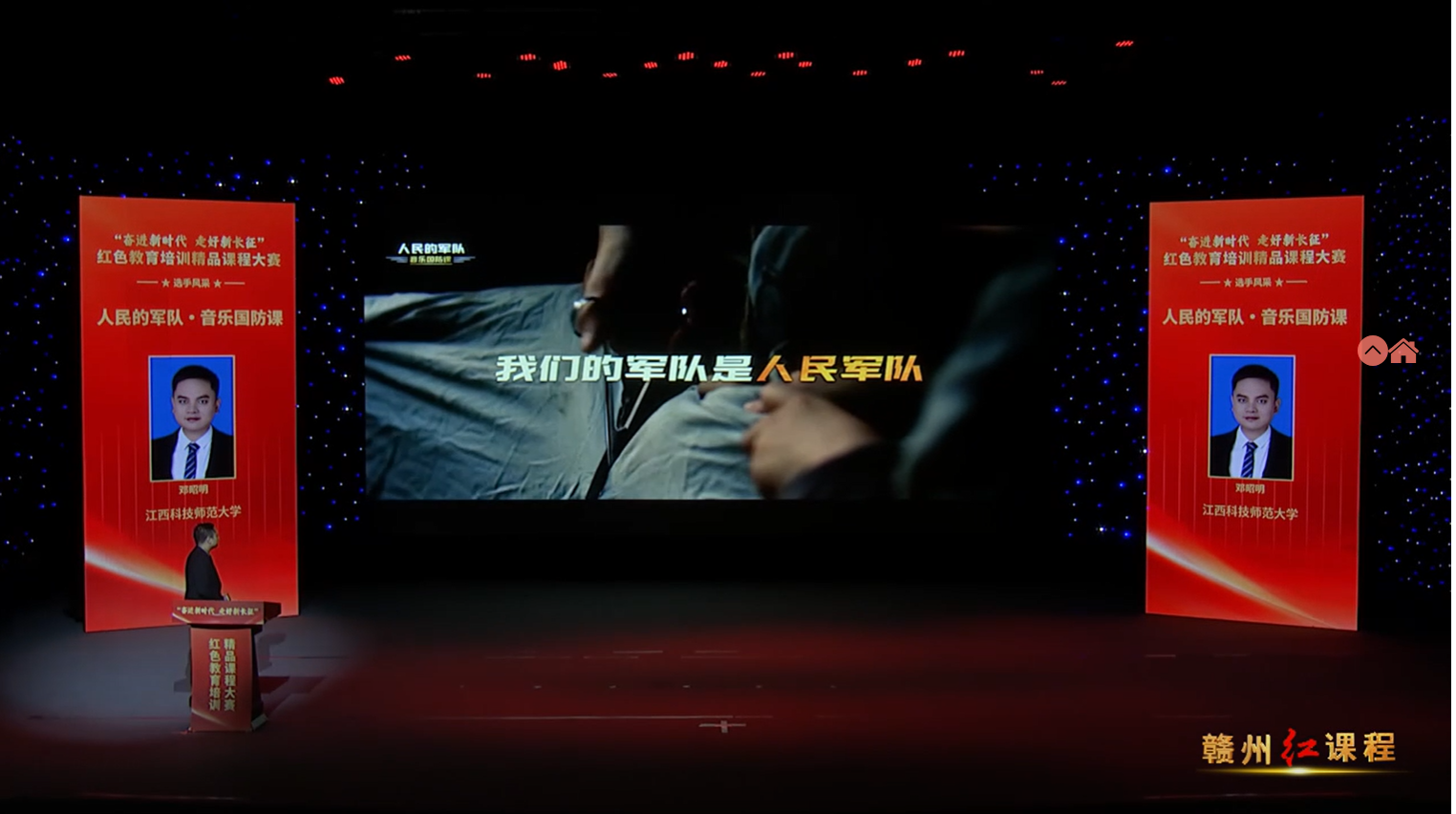 赣州红培精品课程展播丨人民的军队·音乐国防课