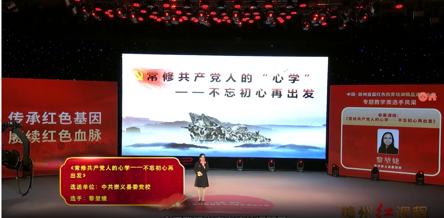 常修共产党人的心学——不忘初心再出发