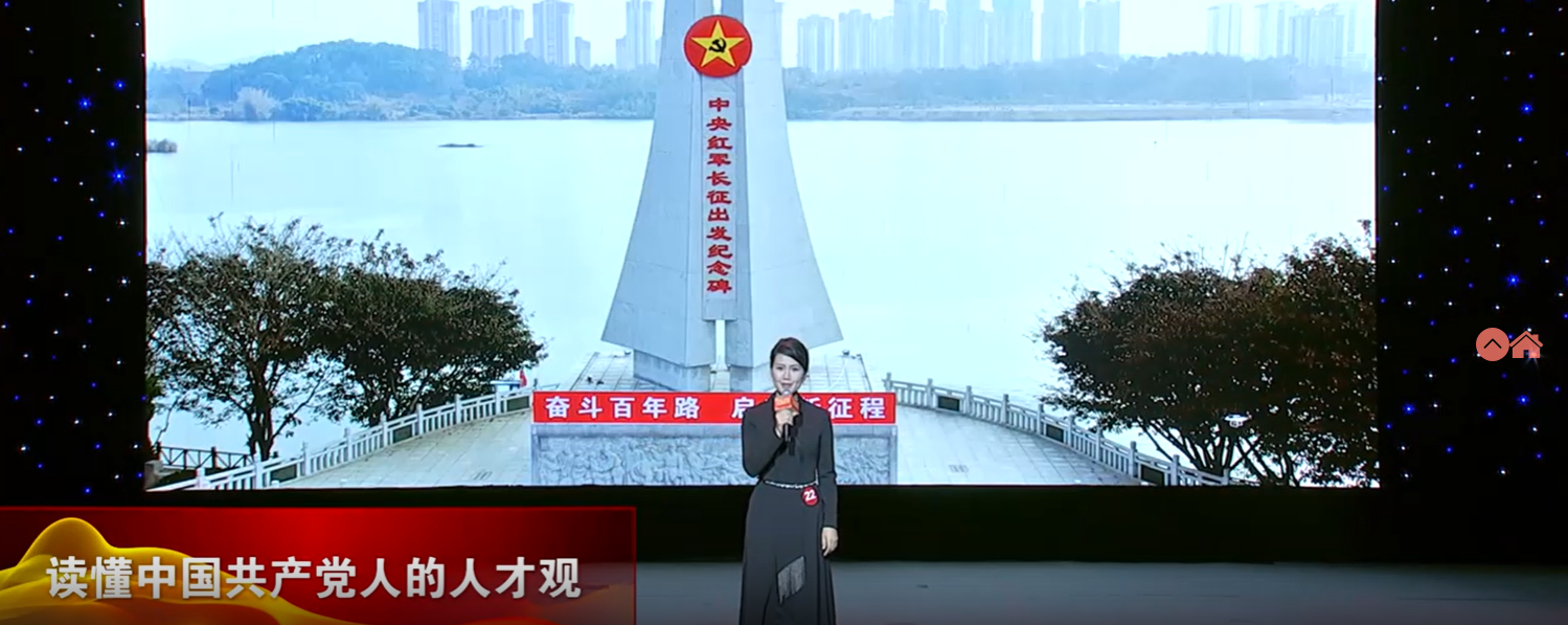 赣州红培精品课程展播丨读懂共产党的人才观