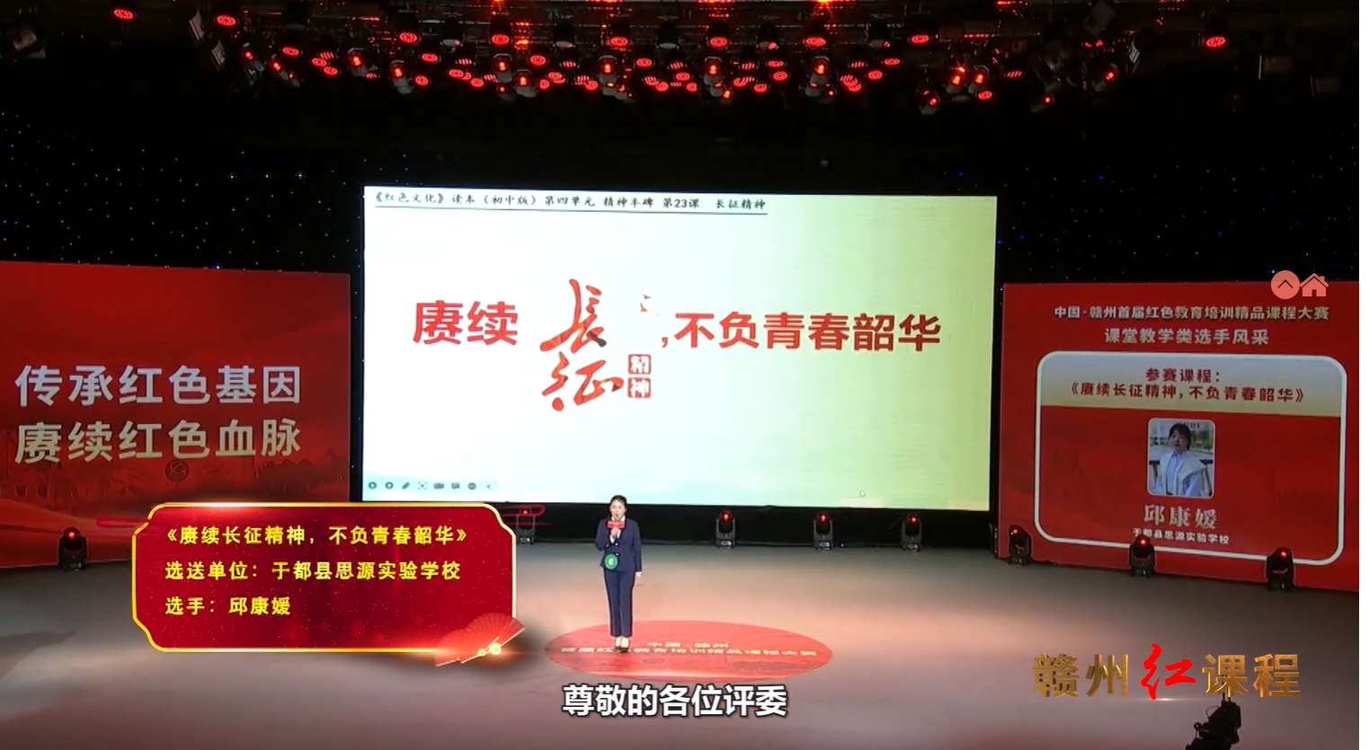 赓续长征精神，不负青春韶华
