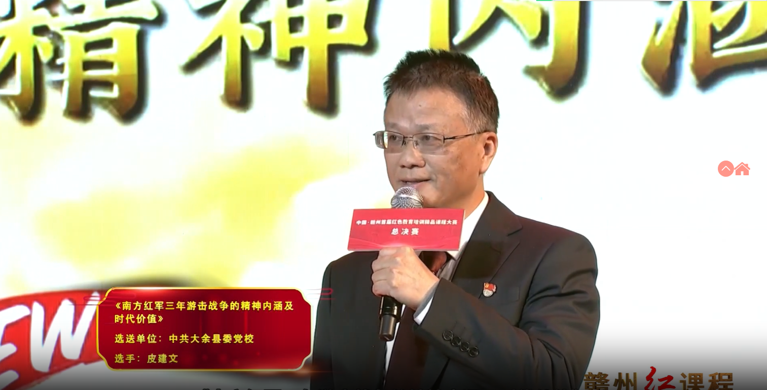 南方红军三年游击战争的精神内涵及时代价值