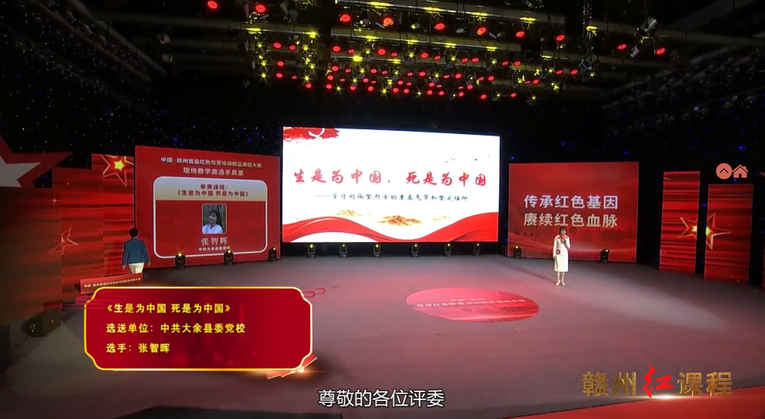 生是为中国 死是为中国