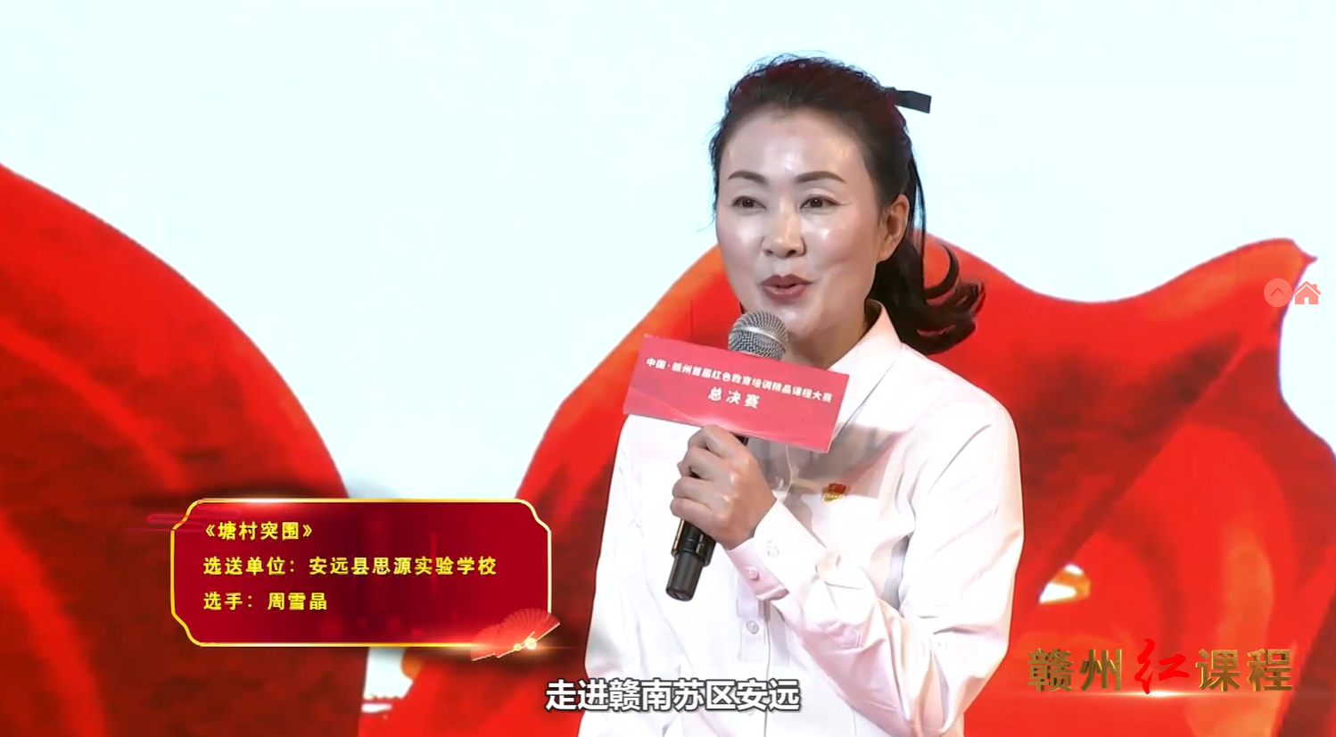 塘村突围