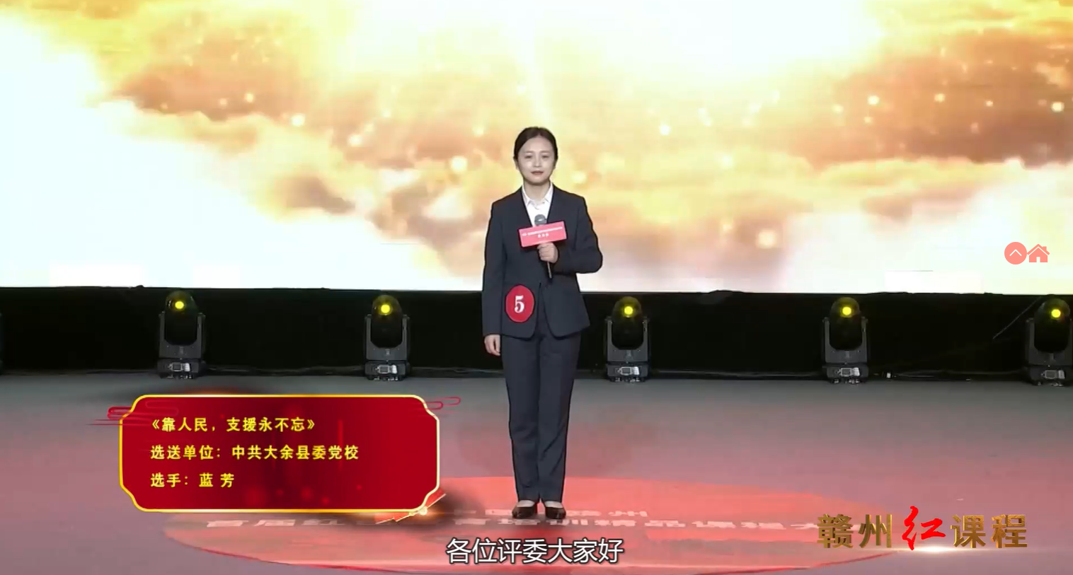 靠人民，支援永不忘