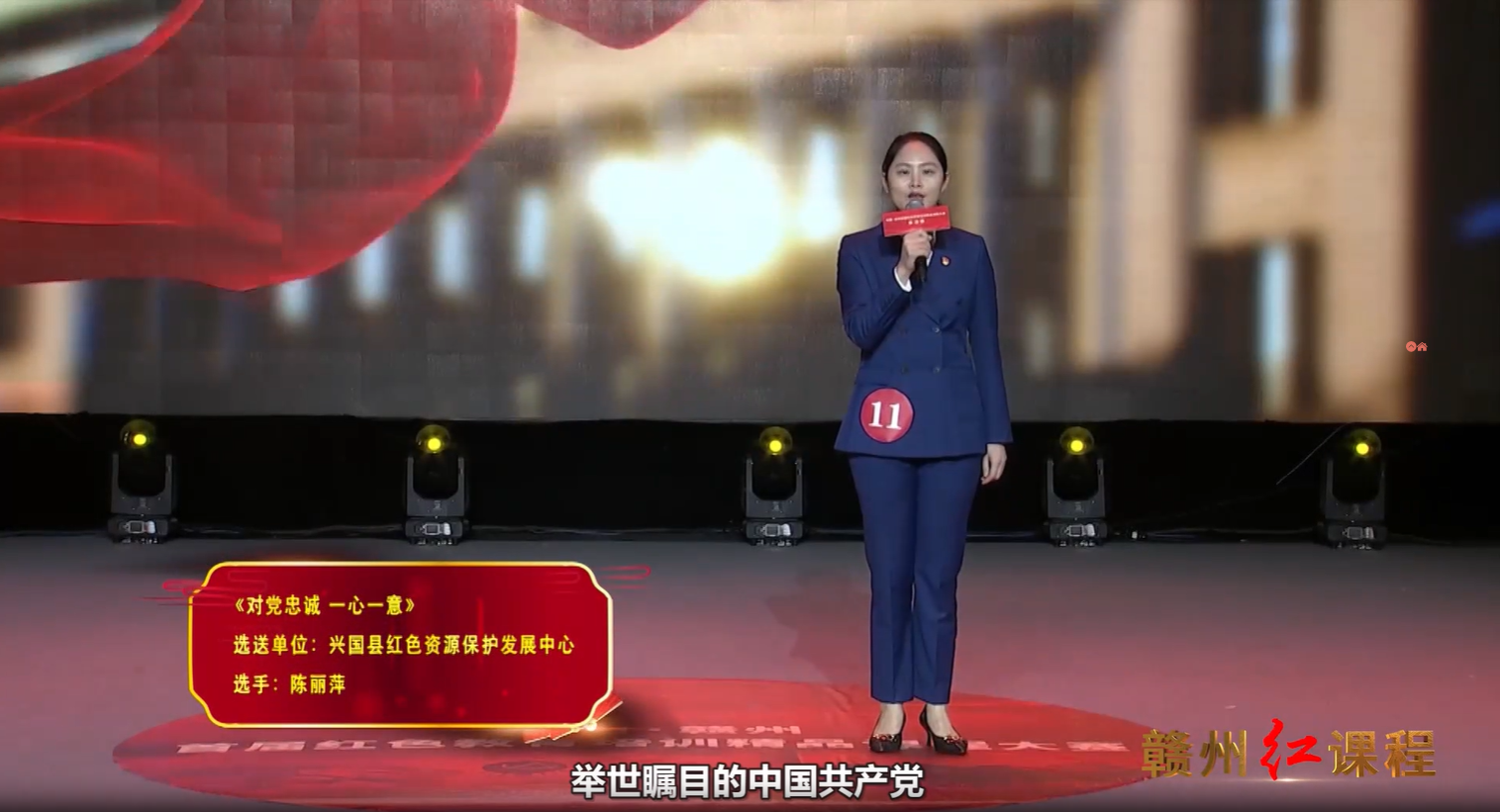 对党忠诚 一心一意