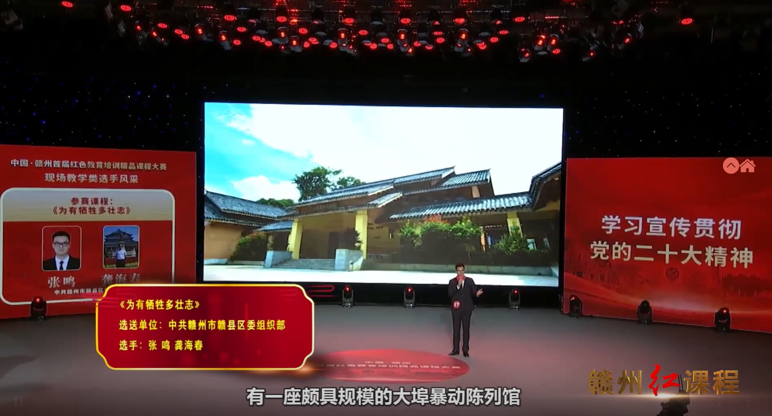 为有牺牲多壮志