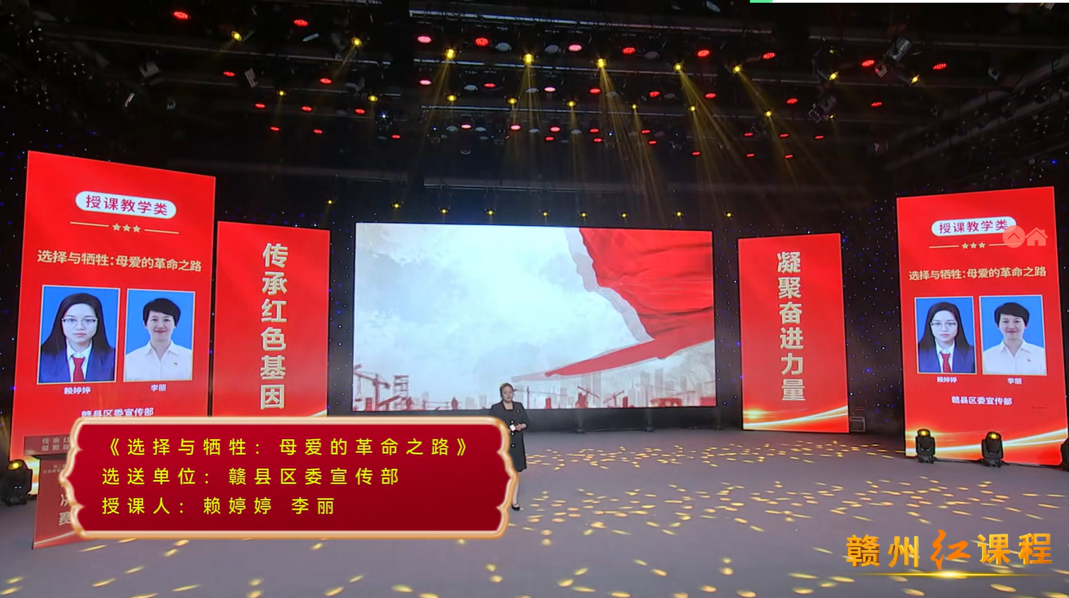 选择与牺牲：母爱的革命之路