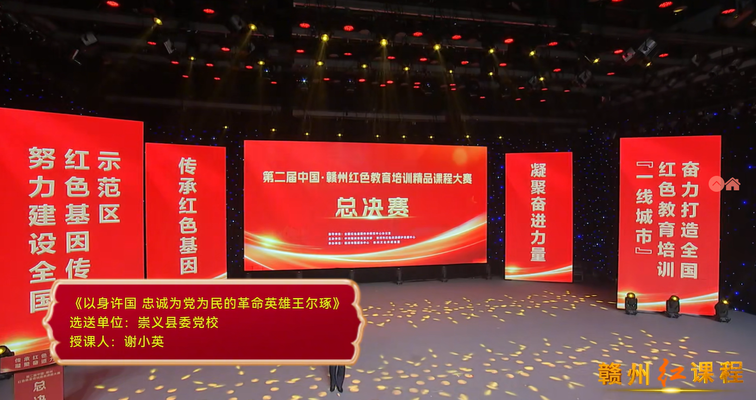 以身许国，忠诚为党为民的革命英雄王尔琢