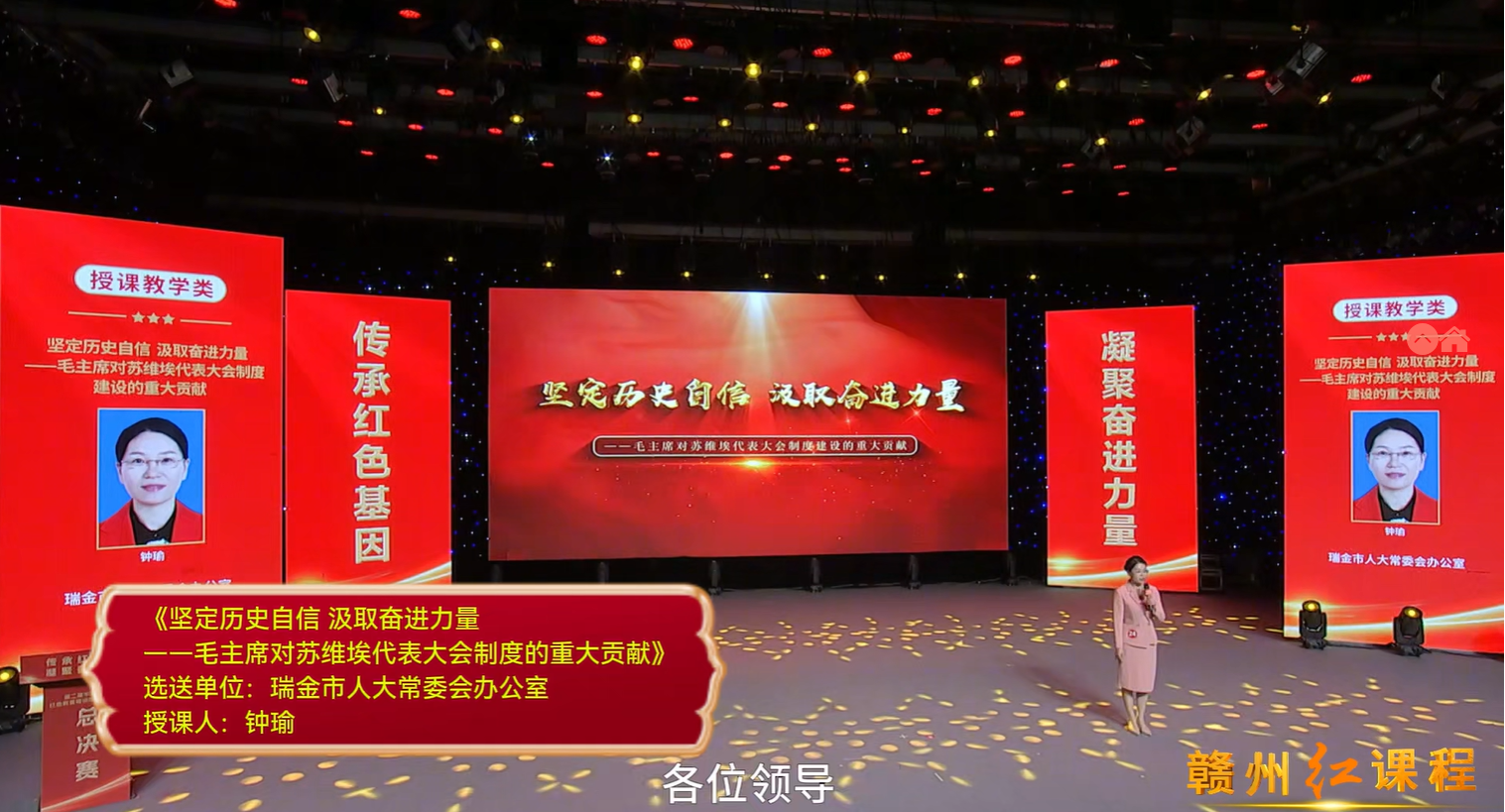 坚定历史自信 汲取奋进力量——毛主席对苏维埃代表大会制度建设的重大贡献