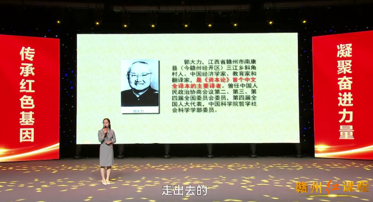 真理的魅力——郭大力与《资本论》