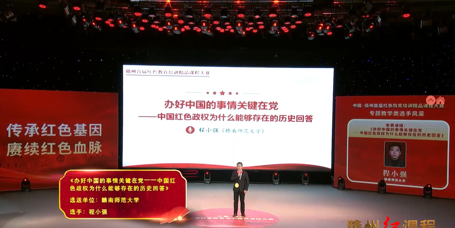 办好中国的事情关键在党——中国红色政权为什么能够存在的历史回答