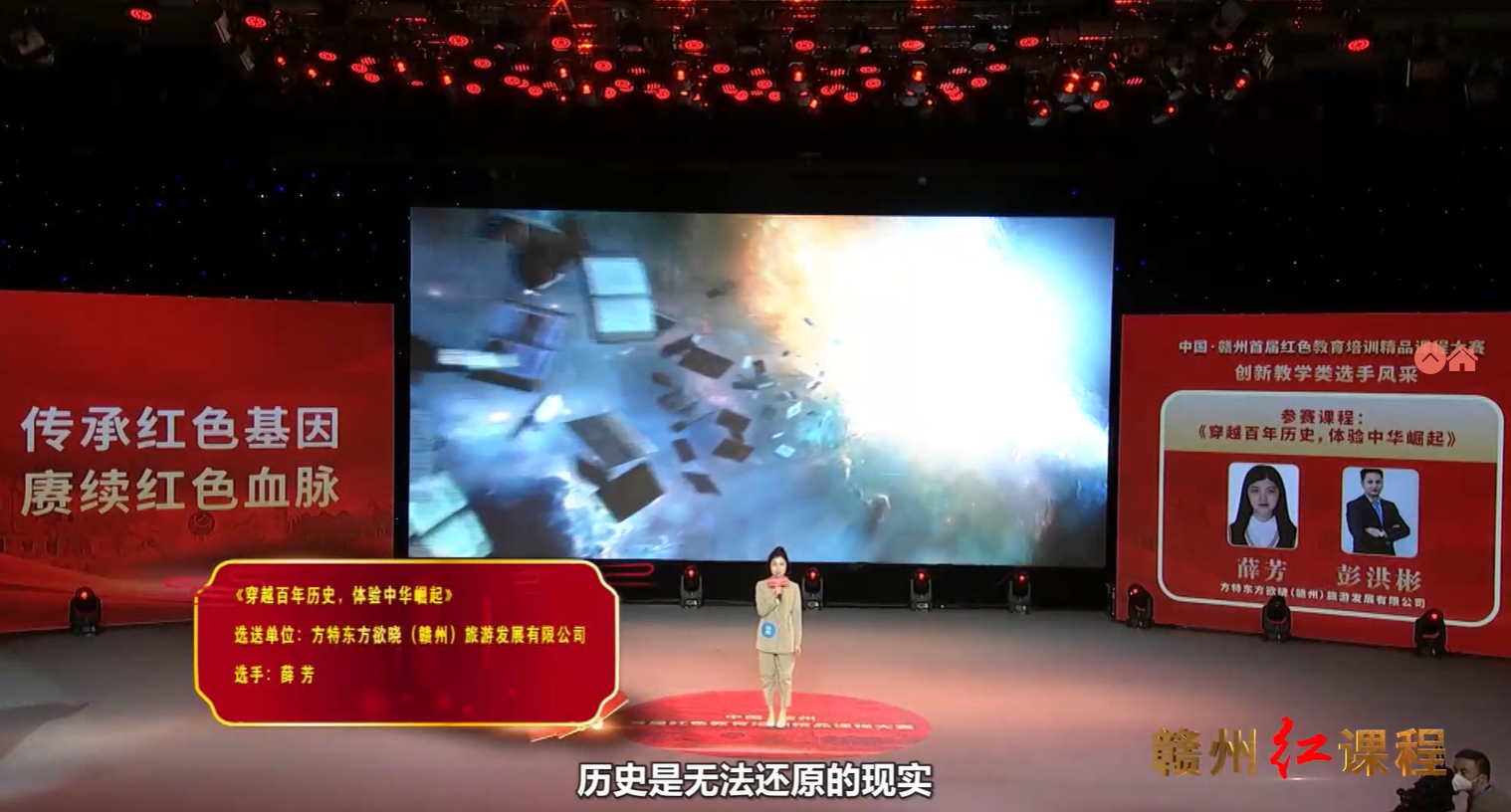 穿越百年历史，体验中华崛起