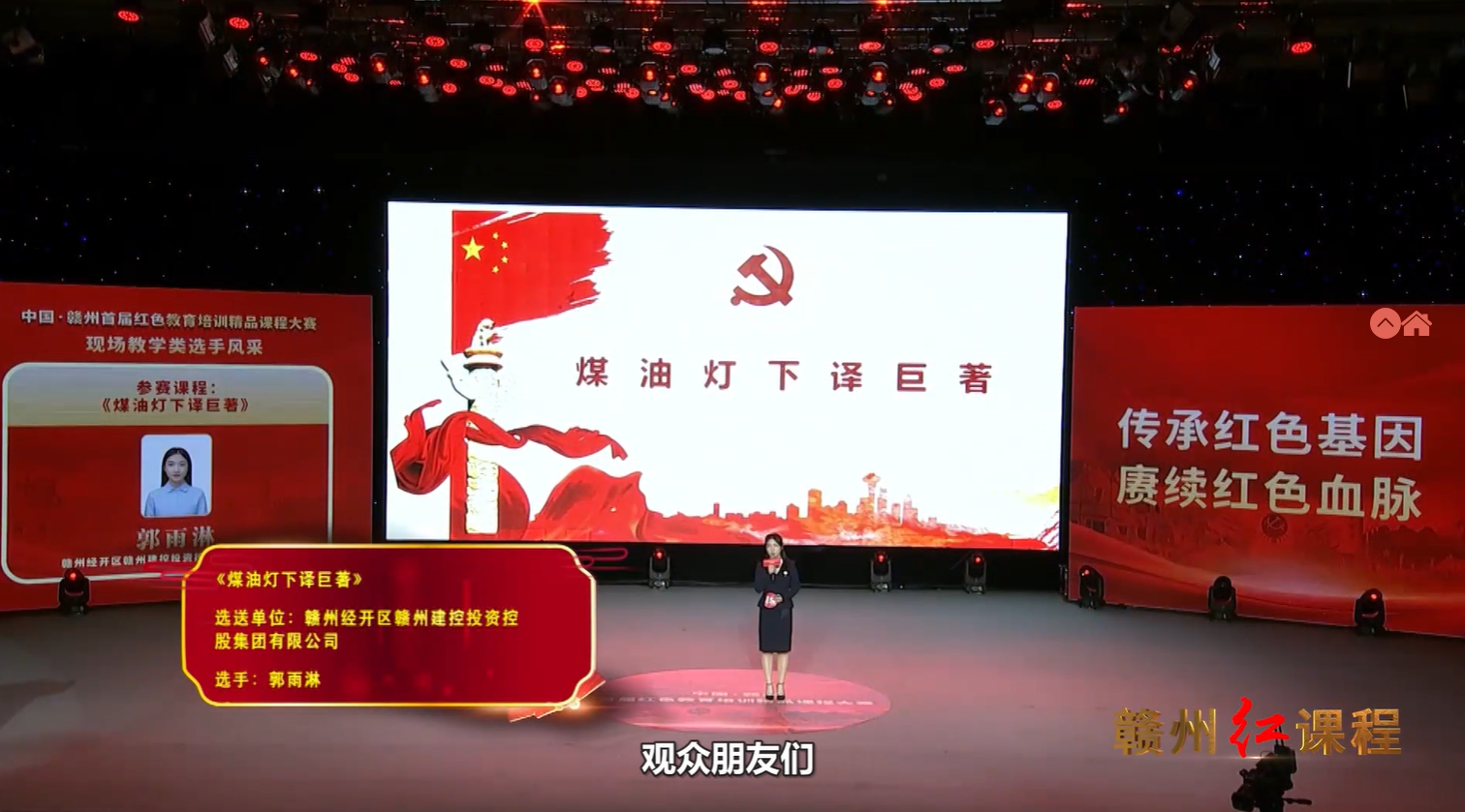 煤油灯下译巨著