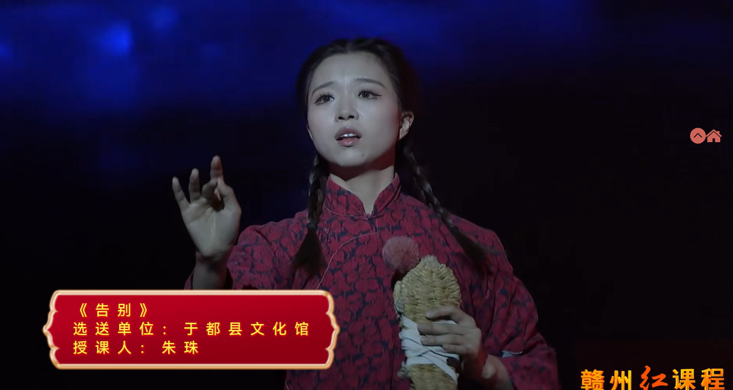 告别