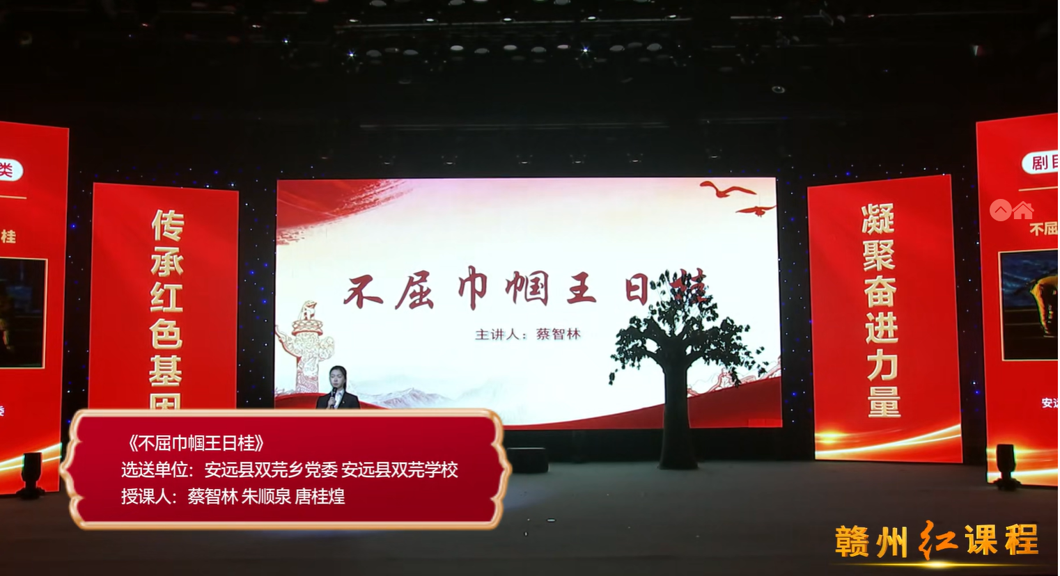 不屈巾帼王日桂