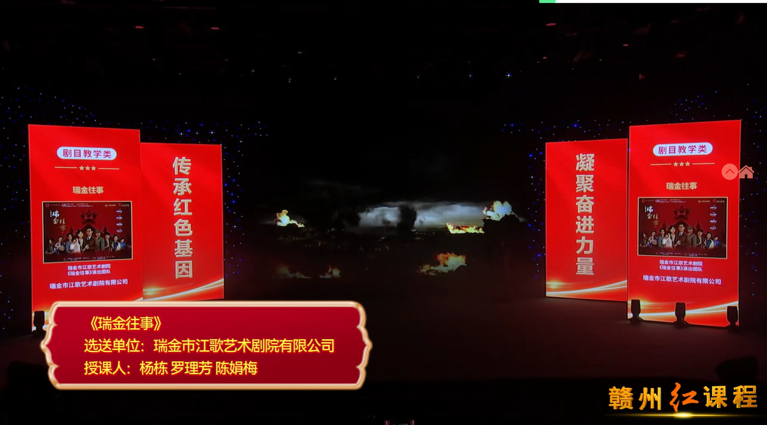 瑞金往事