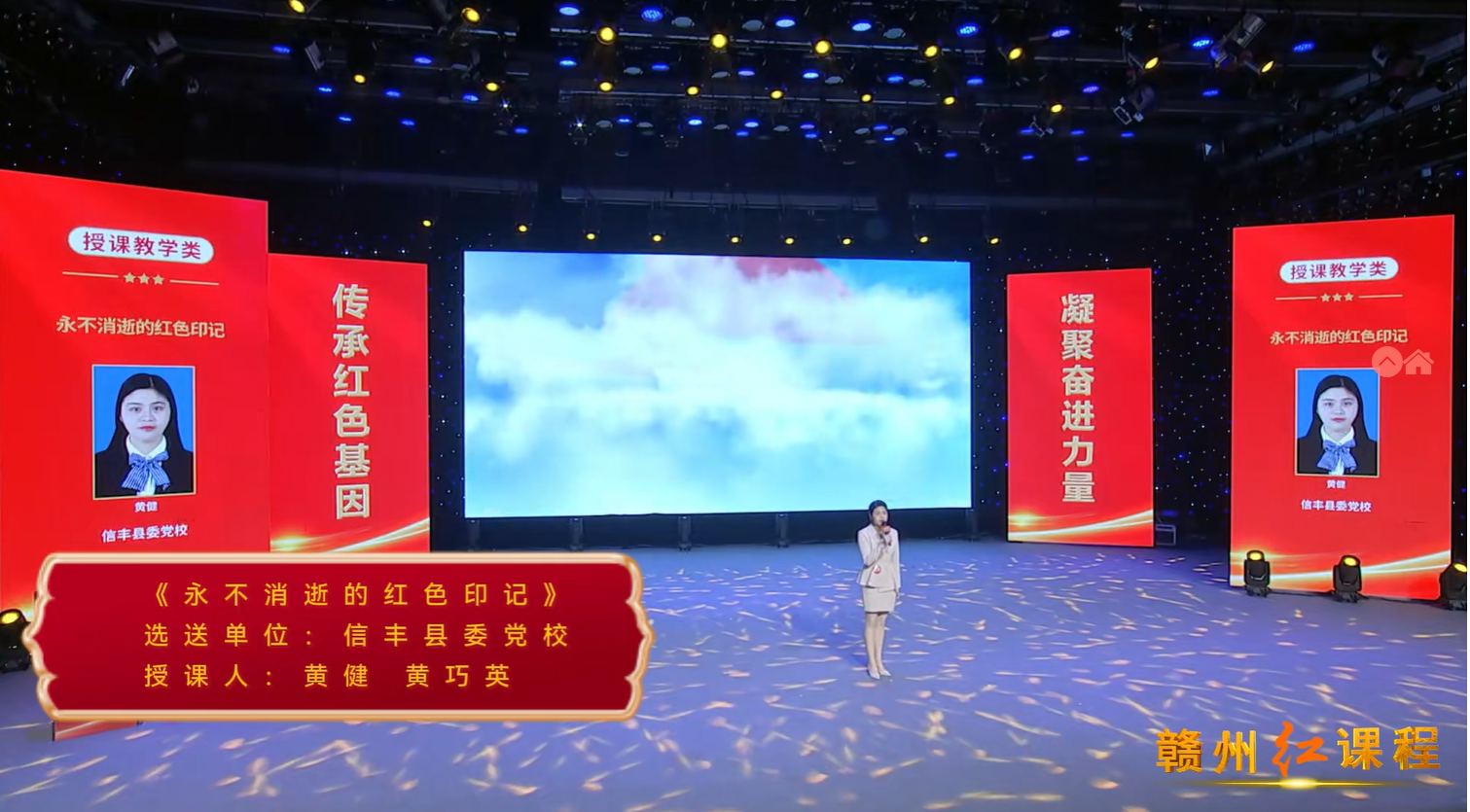 永不消逝的红色印记