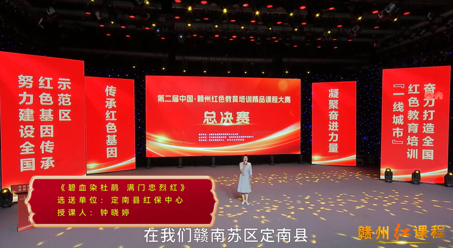 碧血染杜鹃 满门忠烈红