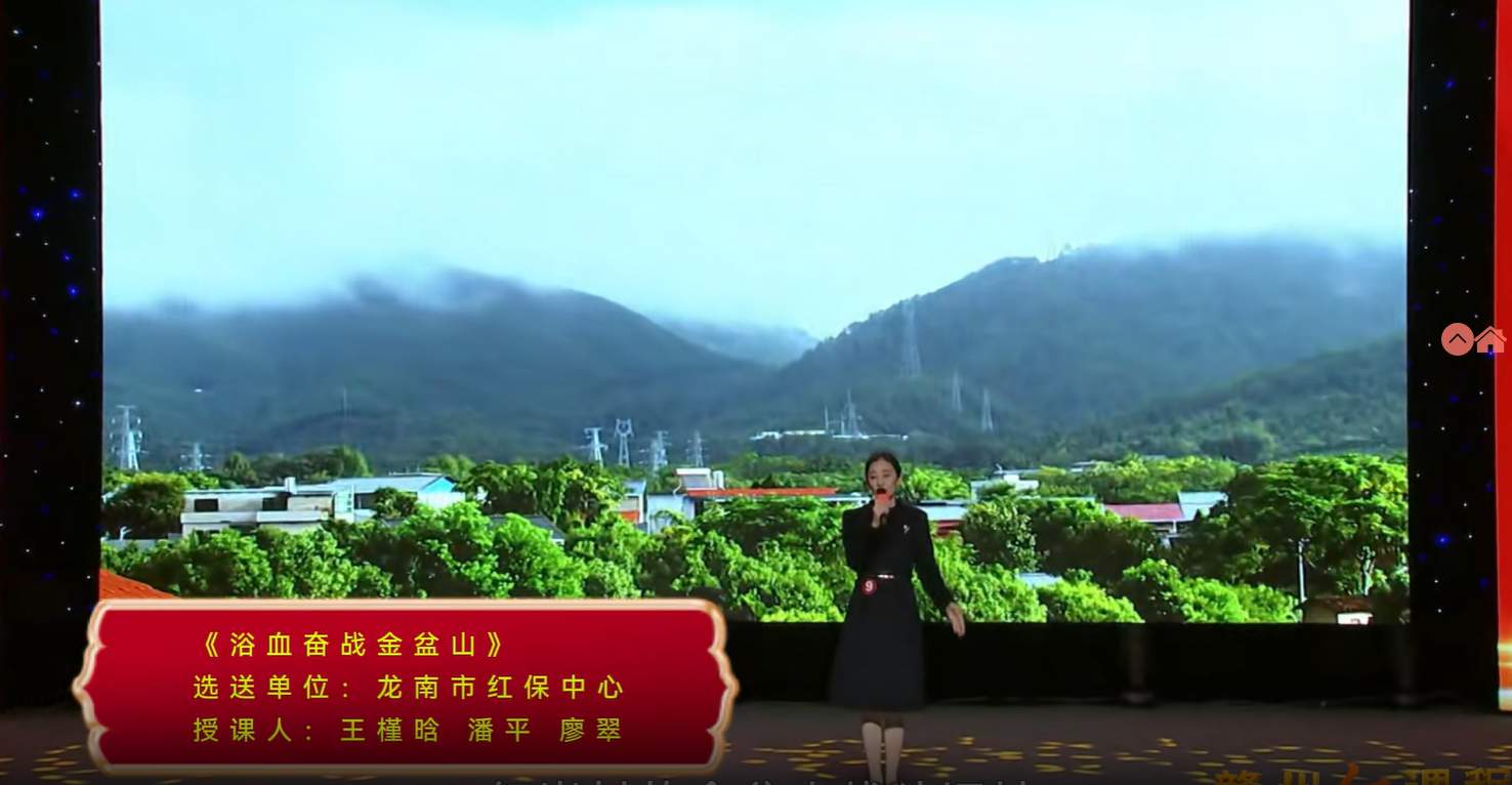 浴血奋战金盆山