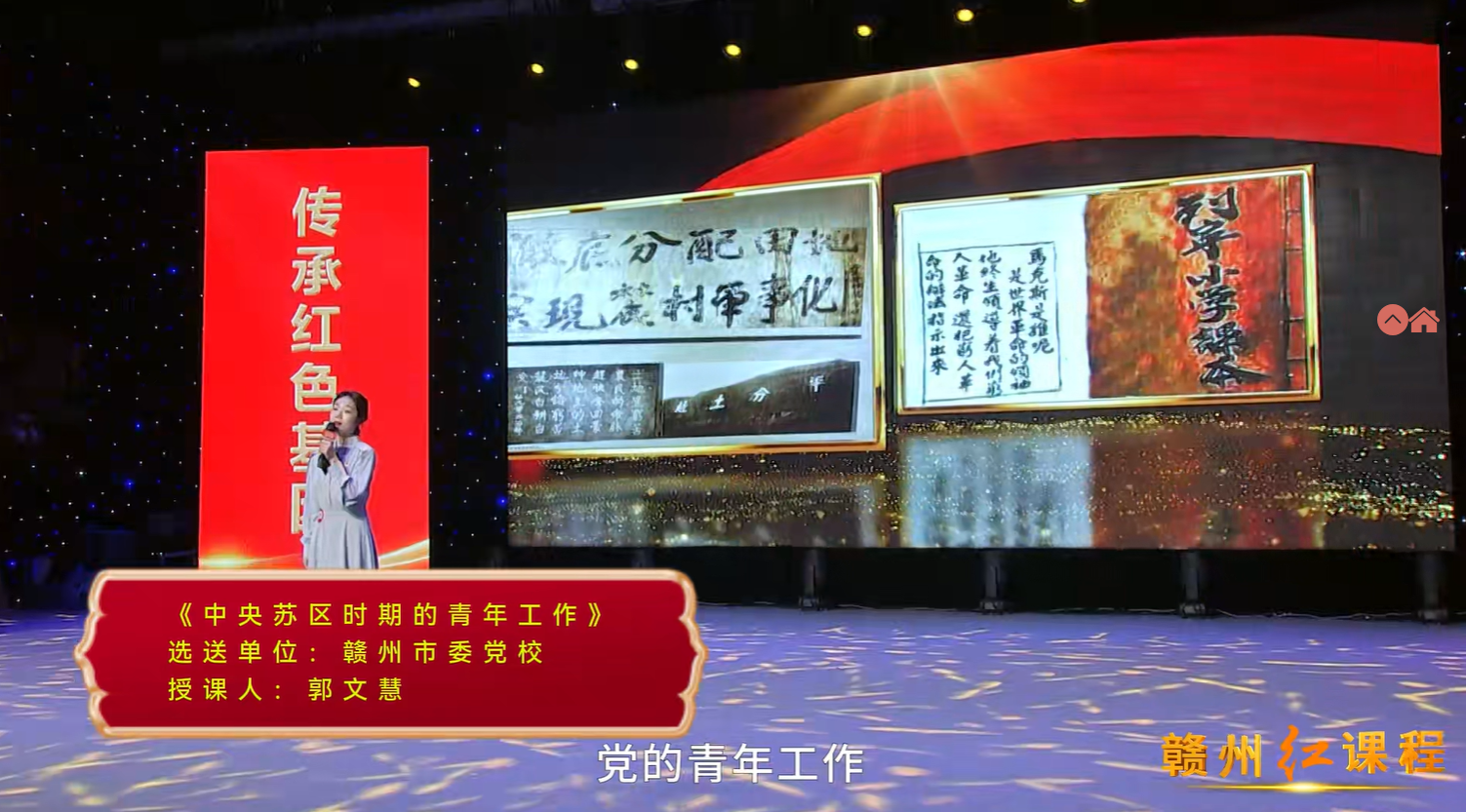 中央苏区时期的青年工作
