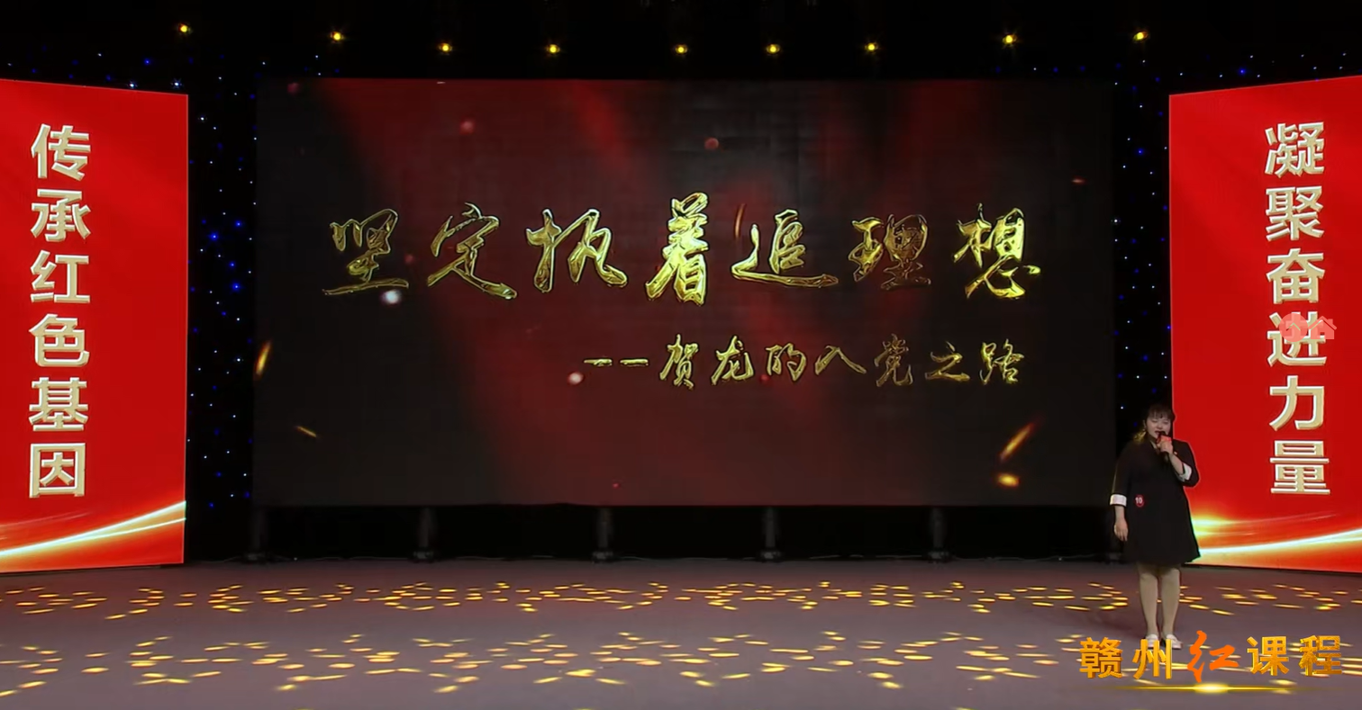 坚定执着追理想——贺龙的入党之路