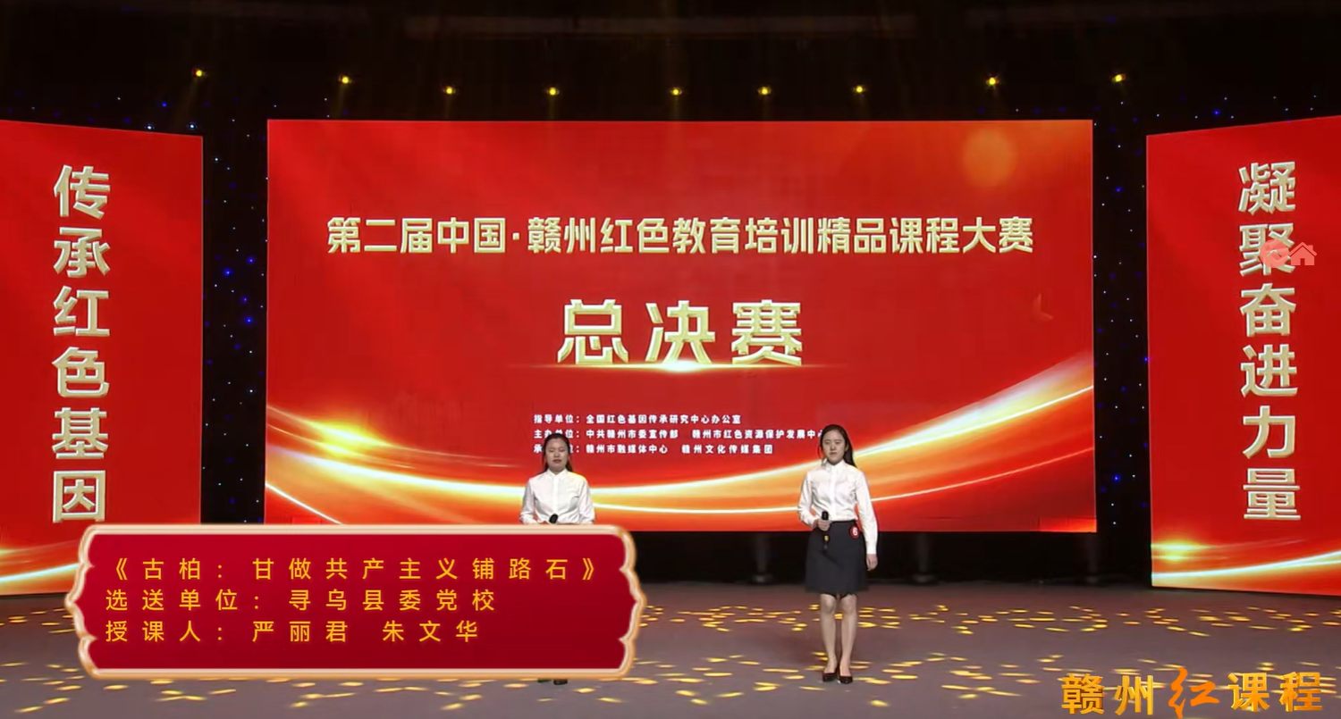 古柏：甘做共产主义铺路石