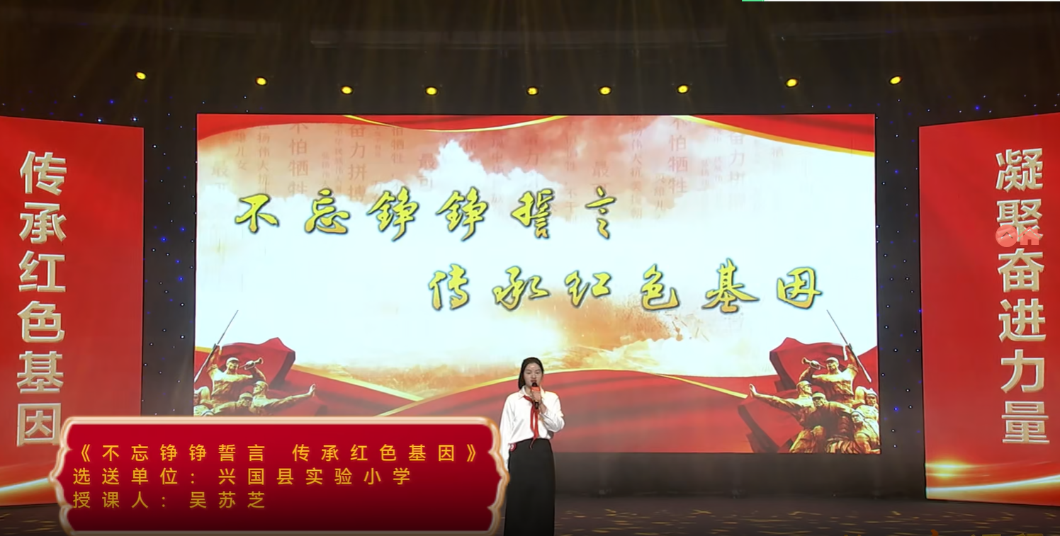 不忘铮铮誓言 传承红色基因